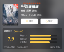 经典推荐《乌骨》