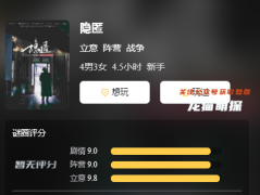 城限本《隐匿》