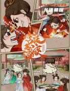 宫斗新本《宫廷玉液酒》