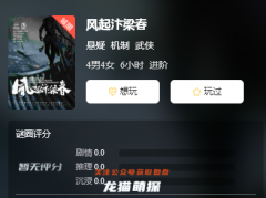 新本城限|风起汴梁春