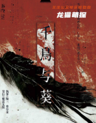日式硬核|千鸟与葵