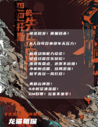 【巴巴托斯的失乐园】