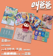 情感榜爆款|叫爸爸