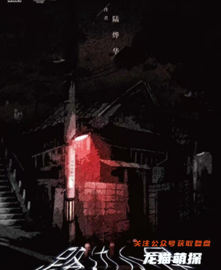 路边小屋剧本杀复盘答案