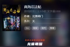 百变线上本|商海忍法帖