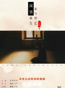 2022情感本|阔别