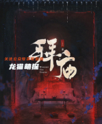 现代惊悚系列|拜庙