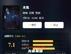 惊悚系列|木鬼