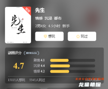城限测评|先生