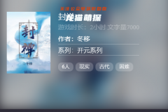 《封禅》