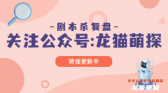 我是谜系列:吴宅之宝