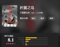 （百变系列）折翼之鸟