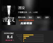 百变线上本|湮没