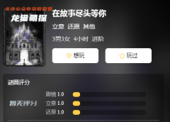 《在故事尽头等你》