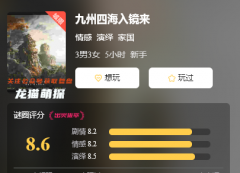 情感演绎《九州四海入境来》