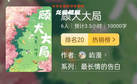 顾犬大局百变大侦探剧本角色体验