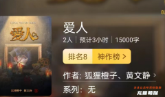 爱人（百变线上本）