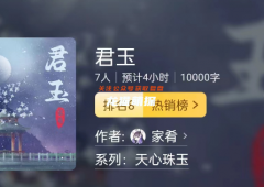 百变大侦探答案|君玉