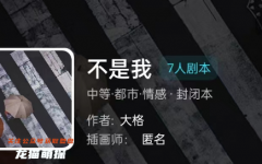 我是谜答案|不是我