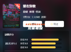 新本测评|望左弥敦