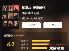 都市校园系列|某某2天意难违