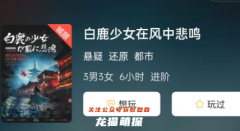 新本测评|白鹿少女在风中悲鸣