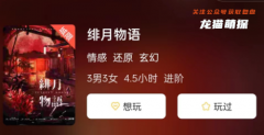 情感系列|绯月物语