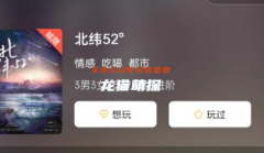 情感系列《北纬52°》