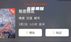 2023新版《艳若桃花》