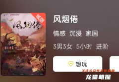 《风烟倦》