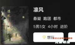《凛风》