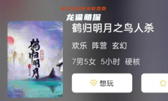 《青楼之鸟语花香》