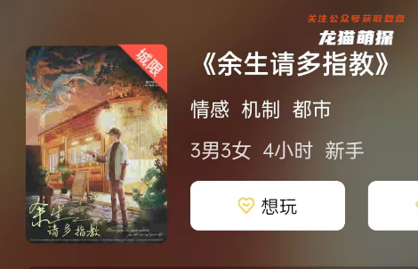 绿头巴脑养生馆剧本杀复盘答案