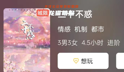 二十不惑剧本杀角色