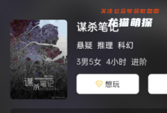 新本更新《谋杀笔记》