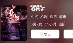 《春闺梦》