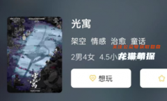 《光寓》