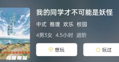 《我的同学才不可能是妖怪》