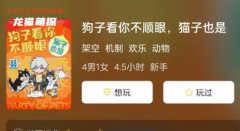 狗子看你不顺眼，猫子也是