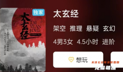 《太玄经》