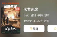 《末世迷途》