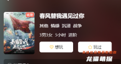 《春风替我遇见过你》