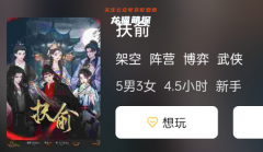 《扶俞》