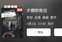 《夕颜的告白》