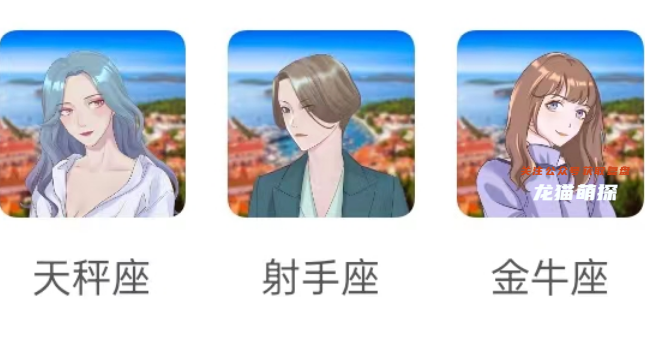 星辰之克罗地亚狂想我是谜解析