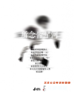 《所念皆星河》
