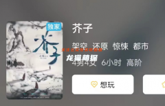 《芥子》