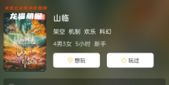 《山临》