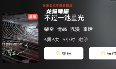 《不过一池星光》