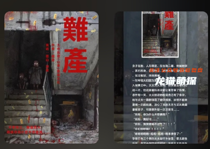 难产剧本杀复盘答案